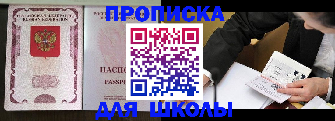 где прописаться в Череповце