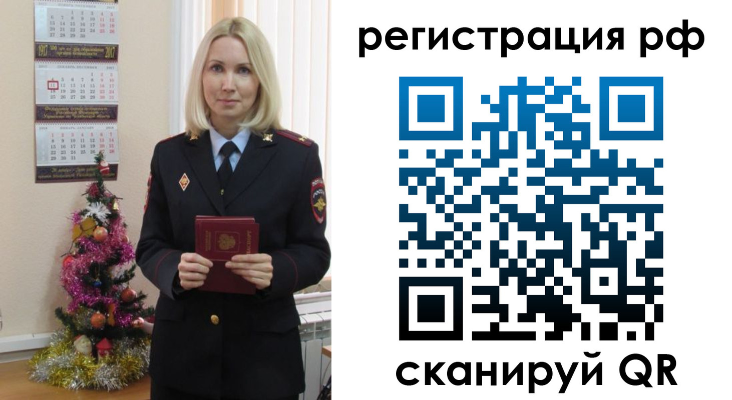 временная регистрация адрес в Череповце
