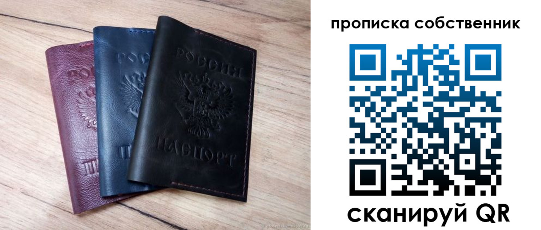 прописка для работы в Череповце