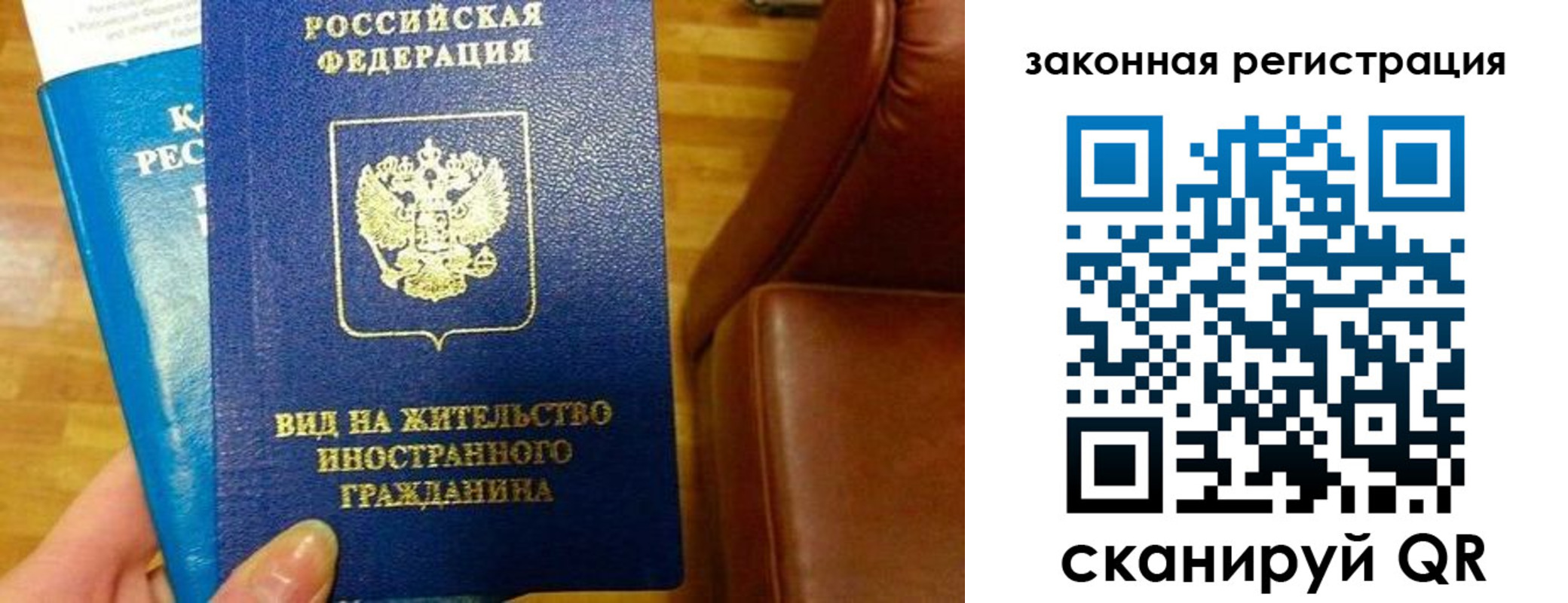прописка штамп в Череповце
