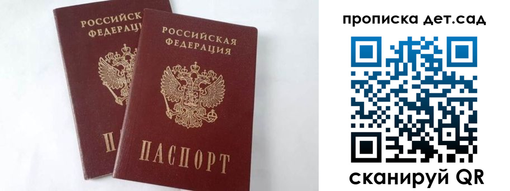 регистрация для школы в Череповце