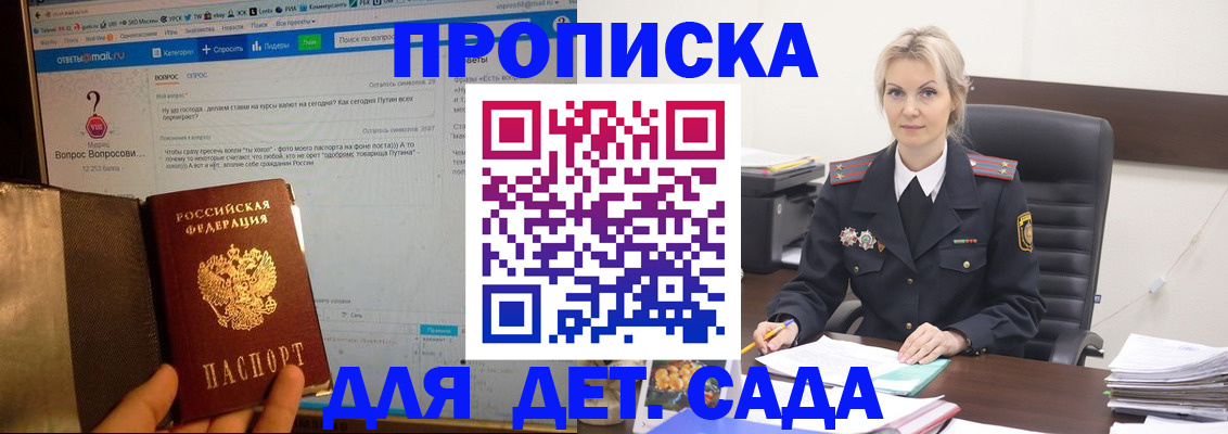 временная регистрация купить в Череповце