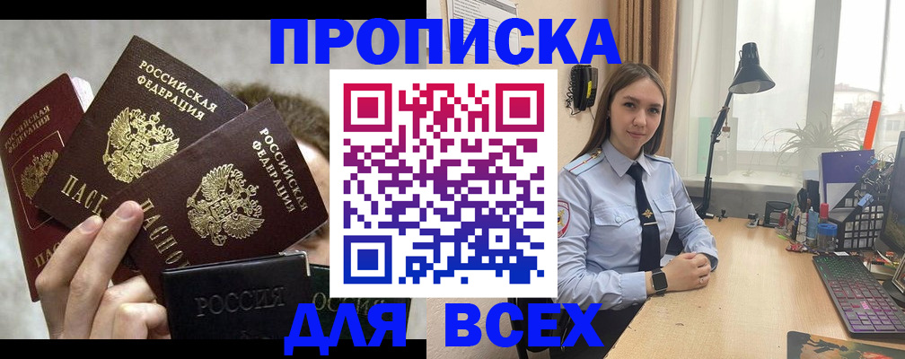 временная регистрация госуслуги в Череповце