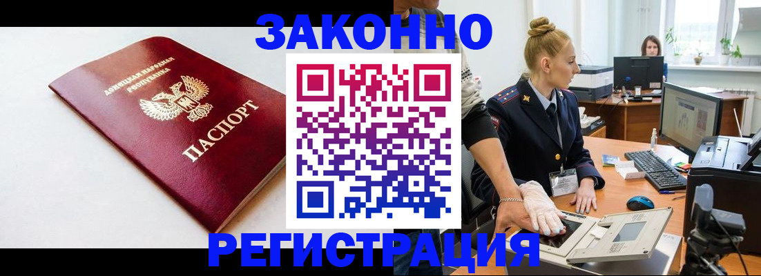 временная регистрация в Череповце