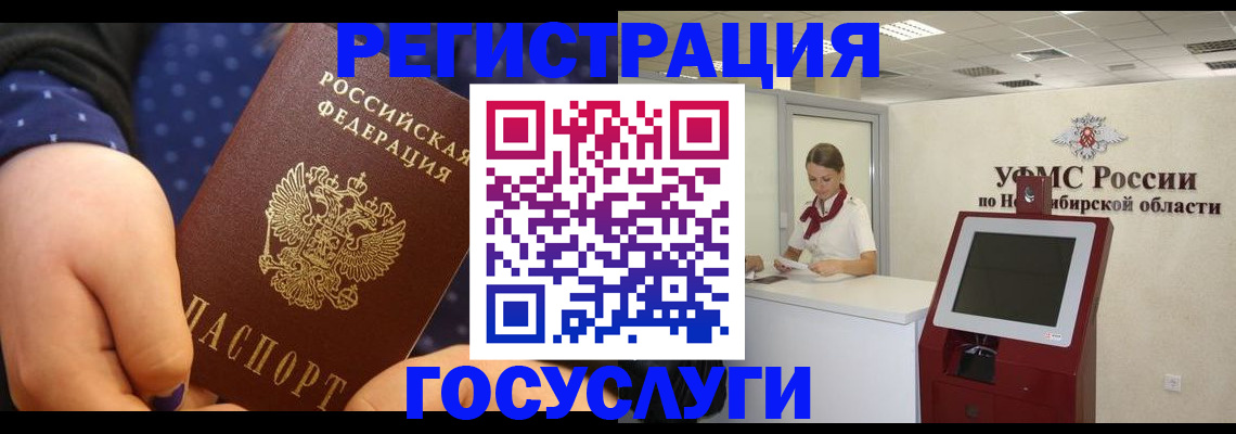 временная прописка в Череповце