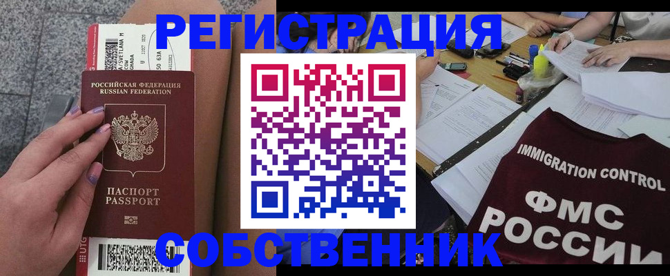 найти адрес прописки в Череповце