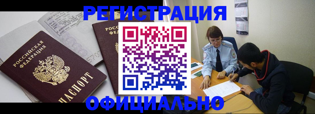 прописка от собственника в Череповце