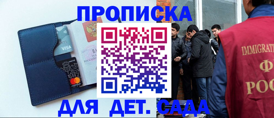 временная регистрация гарантия в Череповце
