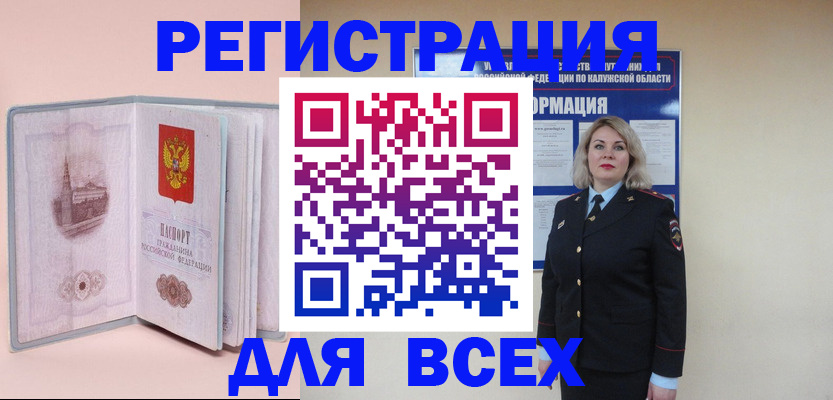 временная регистрация адрес в Череповце