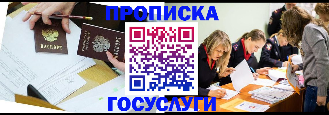 регистрация в Череповце